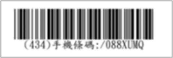 上傳電子發票手機條碼影像